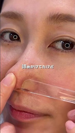 #PR 何しても詰まりまくってた毛穴の角栓⚠️これ簡単に綺麗にする方法あります#自分磨き #垢抜け #角栓 #美容