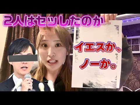 Xでお騒がせしてる某政治家とのセッの件につきまして【恋愛病院】