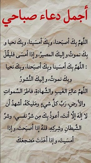 أجمل دعاء صباحي يفتح لك أبواب الرزق والراحة 🌅 دعاء الصباح المستجاب