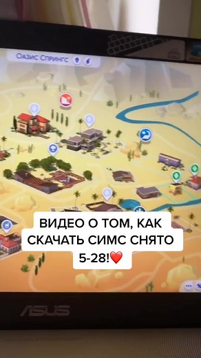 Как скачать Симс 4 на ПК и ноутбук