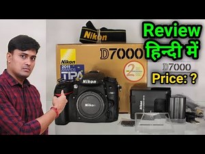 Nikon D7000 Review, Price, Specifications, Features And Unboxing In Hindi. Best DSLR In 2019.