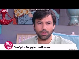 Η Συνεντευξη του Ανδρεα Γεωργιου σημερα στο ΠΡΩΙΝΟ του Αnt1!!! Περιμένοντας το αποψινό φιναλε, ο Αντρεας μας άφησε στην απόλυτη αγωνια! | Andreas Georgiou Fans-Βαθύ Ποτάμι Ο Έρωτας