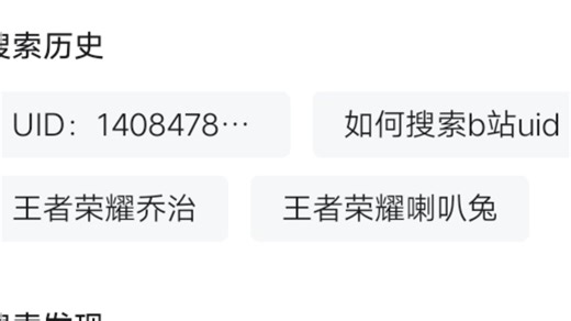 UID查找追踪和追回骗局