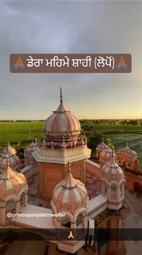 Dera Mehme Shahi (Samrala) 🙏🙏 || #gurudwarasahib #punjabisong #punjab #waheguru