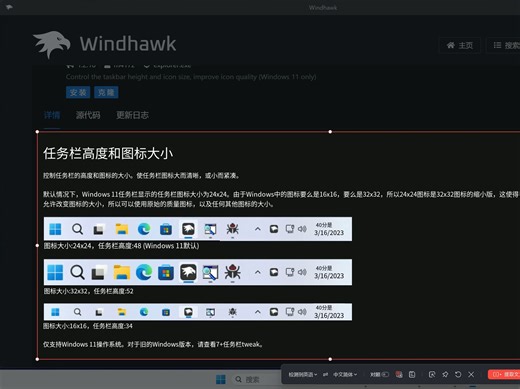 魔改您Windows系统的强大插件！！