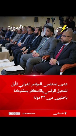 جامعة عدن والأكاديمية العربية تطلقان الحدث العلمي الأبرز بدعم حكومي ورعاية تقنية من (IEEE)