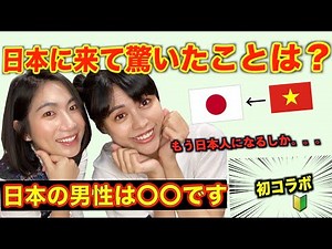 [Culture Shock] We asked a beautiful Vietnamese woman what surprised her when she came to Japan; ...