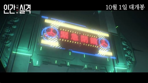 Human Lost | movie | 2019 | Official Trailer