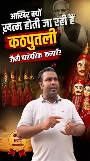 Traditional arts like puppetry dying out? #fivecolorsoftravel #culture