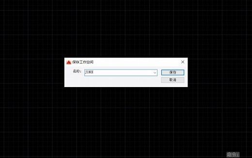 CAD如何设置经典模式（2016—2021通用）