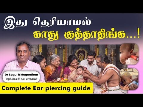 Baby Ear Piercing Explained (A–Z) | Safe Age, Pain, Care & Mistakes to Avoid