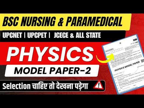 🔥🔥UPCNET | Physics | Model Paper 2 : Bsc Nursing | Most Important Question | Previous Year Questions