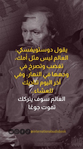 اقتباس يهزّ القلب عن الأم والحياة
