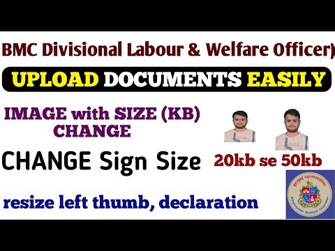 BMC Divisional Labour & Welfare Officer Form 2025: Photo, Signature & Thumb Impression Upload Guide