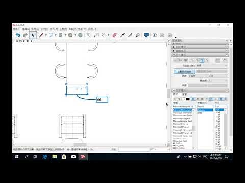 【LayOut操作指南】13 LayOut尺寸設定