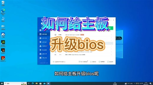 华硕主板如何升级bios？保姆级教程来啦！