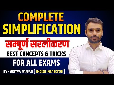 🔴DAY 19 | CGL CPO 2022 | SIMPLIFICATION | 50 दिन 50 मैराथन | By Aditya Ranjan Sir #ssc #ssccgl