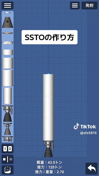 SSTOの作り方を学ぶ