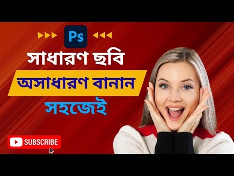 How to Turn a Simple Photo into an Amazing Photo in Adobe Photoshop | Easy Editing Tutorial