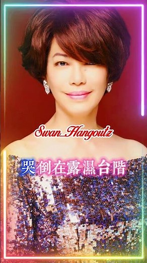 【最后的一夜 蔡琴】台湾中文国语老歌金曲怀旧名曲 Tsai Chin [Final Night Nostalgic Mandarin Classic Hits