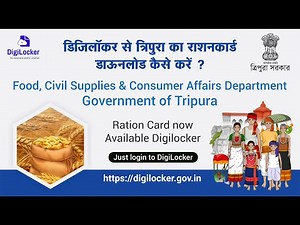 How to Get Tripura "Ration Card Download By #digilocker त्रिपुरा का राशनकार्ड डाउनलोड कैसे करें ?