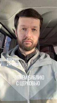 Interpretation of Scripture 03/24/26