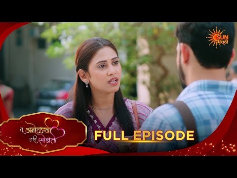 Tu Anolakhi Tari Sobati | तू अनोळखी तरी सोबती | Full Epi 35|09 Feb 2026| Marathi Show |Sun Marathi