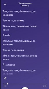 Там, де нас нема Okean Elzy #Тамденаснема #Там_де_нас_нема #OkeanElzy #укрпісні #укрмузика музика для едітів вайбові трекичики треки під які хочеться жити трек з відео музика для фону укр музика укр Українська музика Українська пісня Ukrainian song потужно тт дай актив будласка Потужно треки