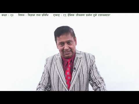 105 Class 10 Science Unit 19 Chemicals Used in Daily Life