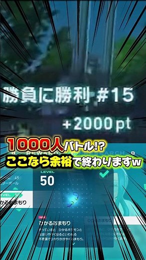 モミジリサーチ最難関【1000人バトル】ZAロワイヤルのある場所で金策､レベリング､タスククリアも同時に出来てオマケにリワード戦でオシャボもじゃぞ〜w【ポケモンZA】