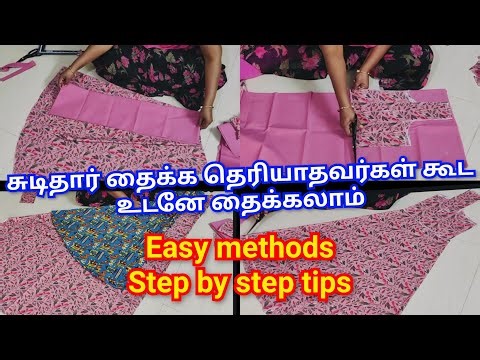 Umberlla Dress Cutting for Beginners | Umberlla Gown | Dress Cutting and Easy tips