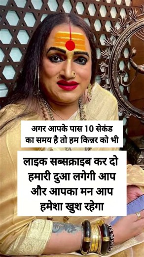 अगर आपके पास 10 सेकंड का समय हो तो किन्नरों को एक लयक सब्सक्राइब करके जाएं #financecommission #fina