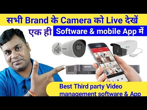 How to view multiple Security camera with Different brands from one software or App!!