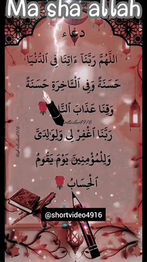 Allah huma rubana Dua 🩵 Beautiful recitation #egzonibrahimi #dua #quranrecitation #islamicprayer