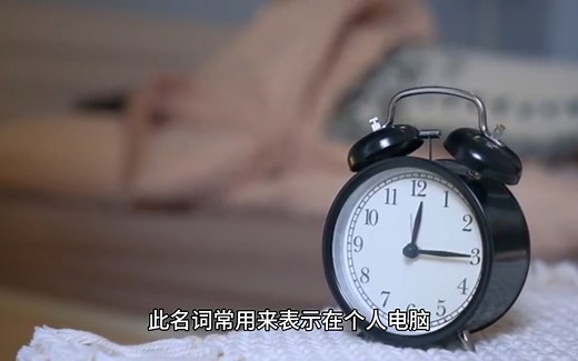 世界时、国际原子时、协调世界时、GMT时间、GMT时间、GPS时、北斗时、RTC、闰秒