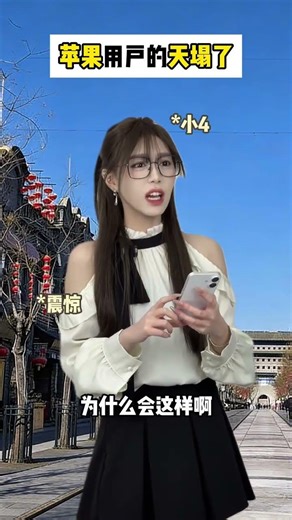 Apple Users in Shock: The Sky is Falling! Apple iPhone TechNews