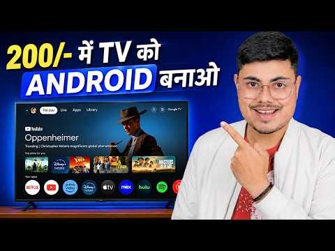 Only - 200 Make Old Led Tv To GOOGLE TV | How To Convert Old Tv To GOOGLE TV In 2026