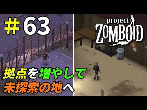 まだまだ見つかるルイビル内の拠点候補[Project Zomboid]＃63