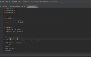 生日快乐 | Python birthday cake