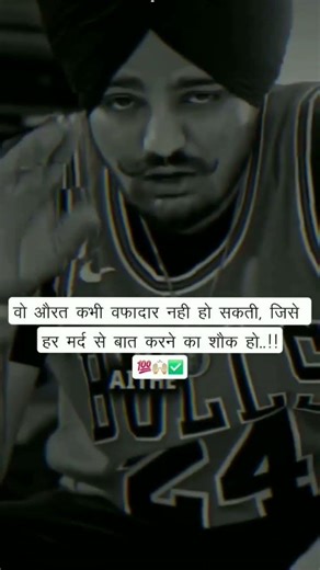 वफादार औरत 🙏🏻😈 #trending #motivation #sidhumoosewala #viral #shorts #explore #edit #reels #yt