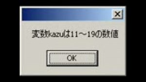 プログラミングをしてみない？　第十六回