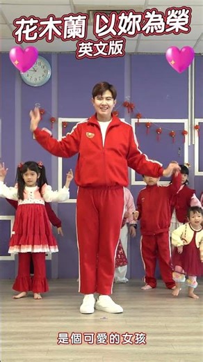 The year-end party winning song, Mulan, I'm Proud of You (English version) #dance [#BoboPlanetBub...