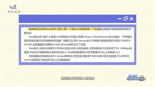 从“一穷二白”到独占鳌头，移动通信发展史