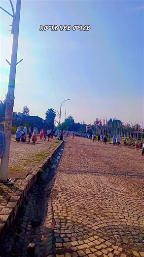 Explore the Beauty of Axum City