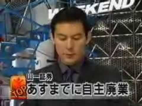 FNNニュース ザ・ヒューマン WEEKEND(1997.11.23)