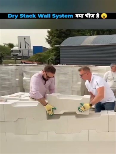 Dry Stack Wall System – LEGO की तरह घर बनाओ! 🏠🧱 #hindifacts #ytshorts #rishifacts