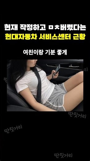 현재 작정하고 ㅁㅊ 버렸다는 현대자동차 서비스센터 근황ㄷㄷ