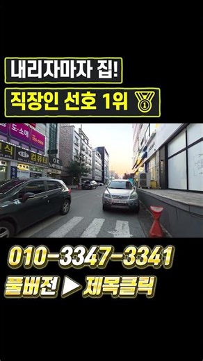 천안건물매매 삼성 셔틀 도보 1분, 직장인 임차 수요가 집중되는 입지 분석