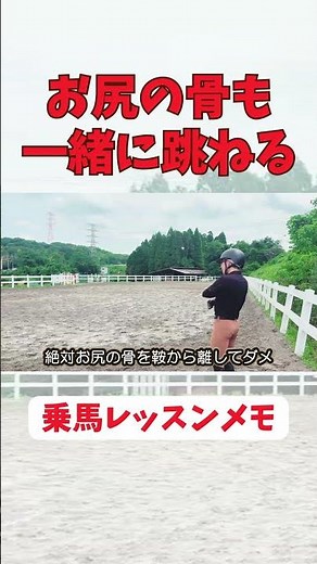 "Horseback Riding" How to stay close to the saddle without gaps #horseriding #horse #horses