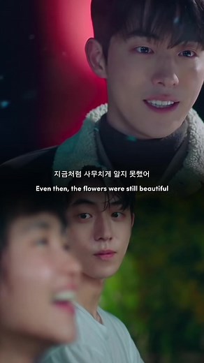 Twenty Five Twenty One Jaurim OST: Lyrics, Vietsub, Foreshadowing